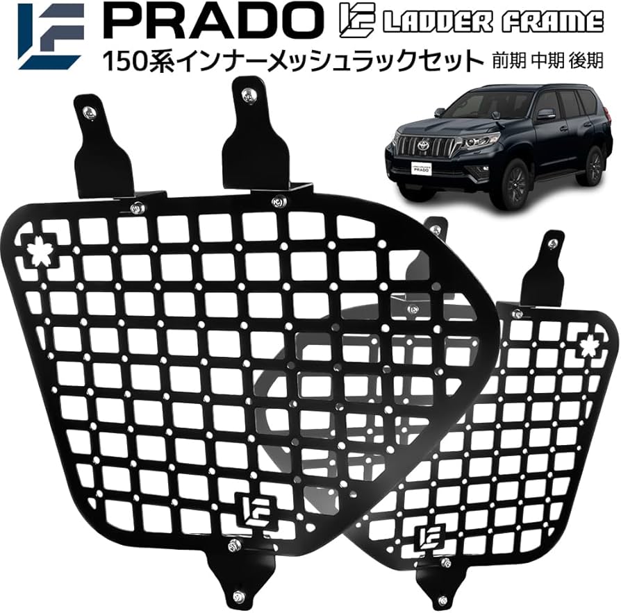 LADDER FRAME フラッグポール　ステイset 150プラド後期 ランドクルーザー プラド 150 フラッグポールステー アンテナ基